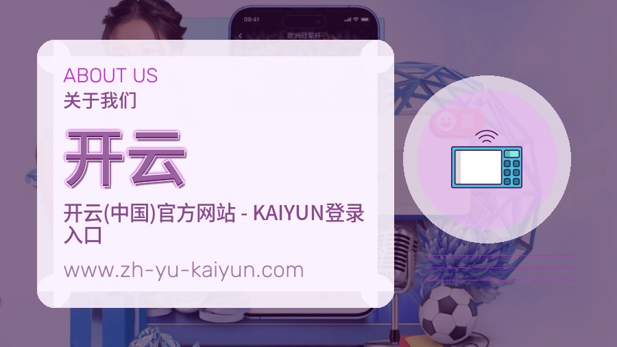 关于 开云