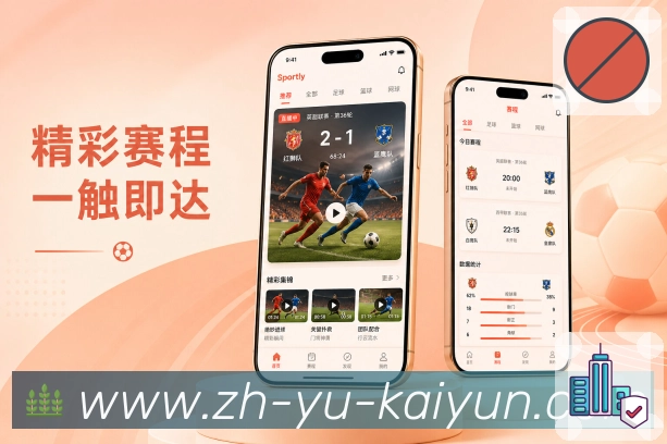 <strong>开云</strong>球队栏目展示