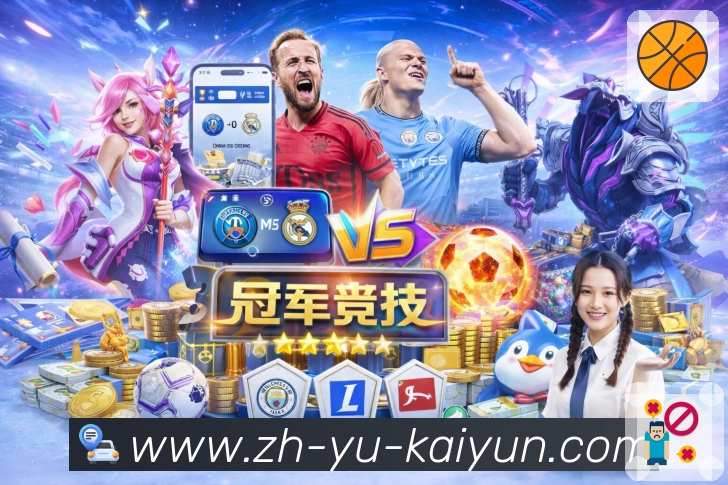 <strong>开云</strong>移动端观赛助手